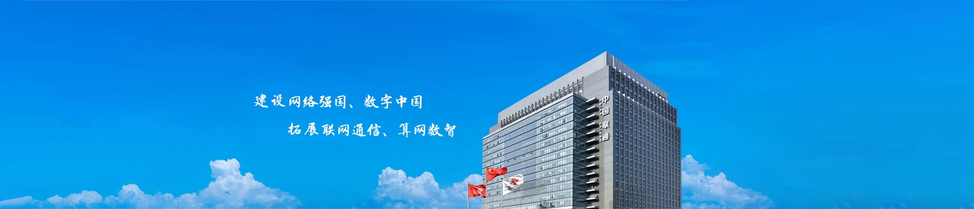 石城县联通宽带