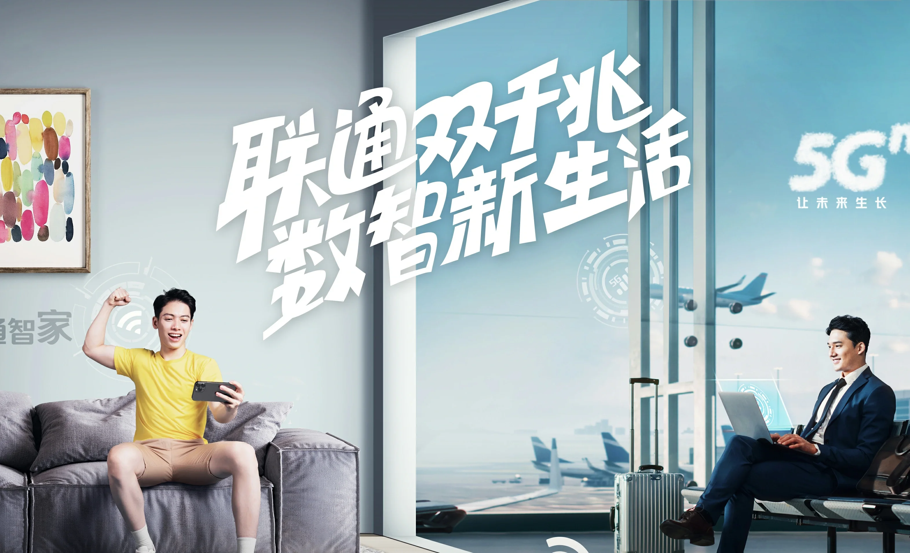 石城县中国联通